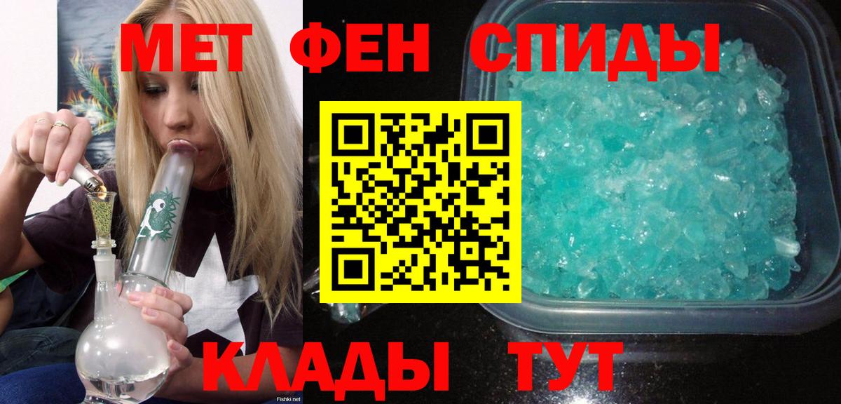 АМФЕТАМИН Premium Ноябрьск