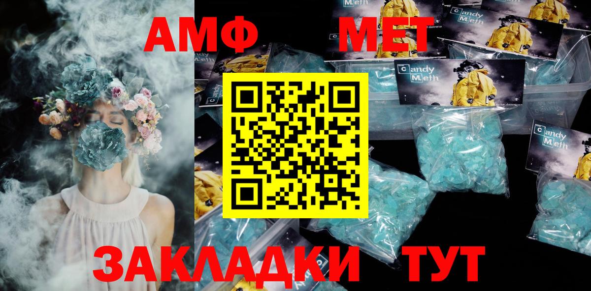 АМФ VHQ  Амфетамин  Ноябрьск  Вход с VPN 