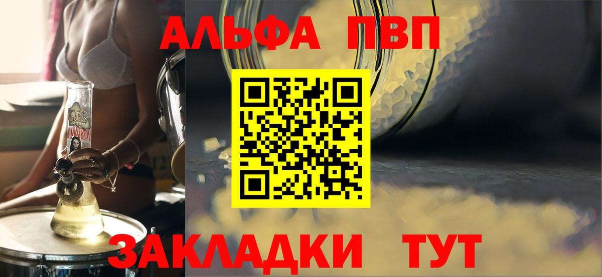 Альфа ПВП СК  Альфа ПВП VHQ  Вход с VPN  Ноябрьск 