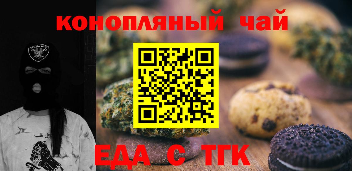 Cannafood конопля Ноябрьск