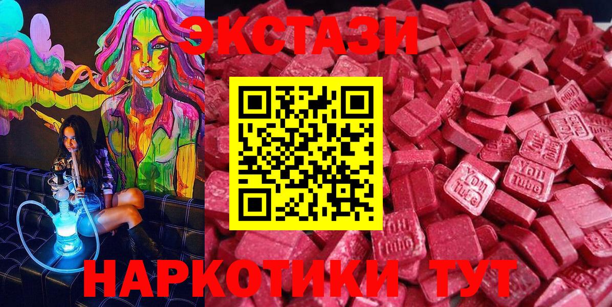 Ecstasy 280мг Ноябрьск
