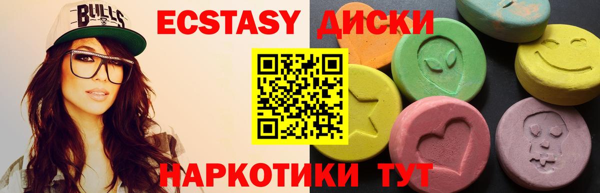 Ноябрьск  ЭКСТАЗИ диски  Экстази ешки  Экстази  Вход с VPN 