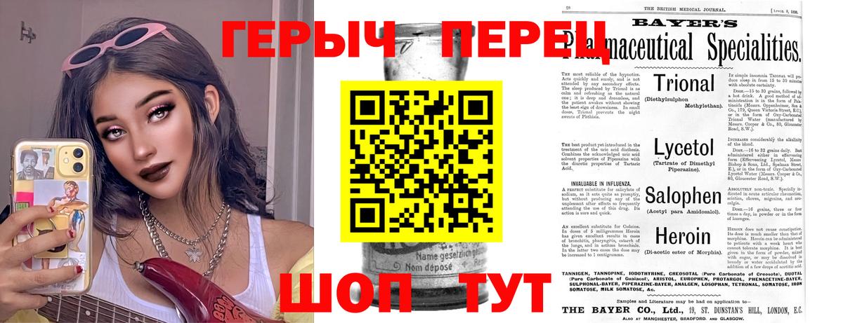 Героин VHQ  Вход с VPN  Ноябрьск 