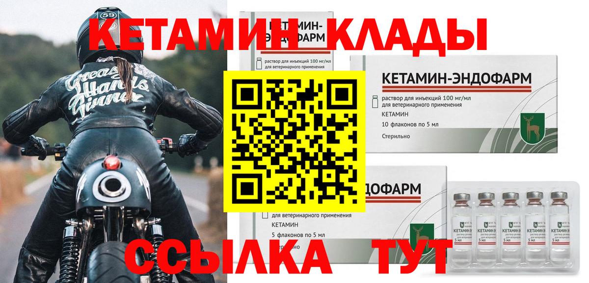Ноябрьск  Кетамин VHQ  Вход с VPN  Кетамин VHQ 