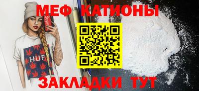 мефедрон Татарск