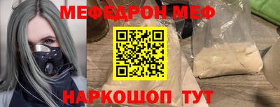 мефедрон Татарск