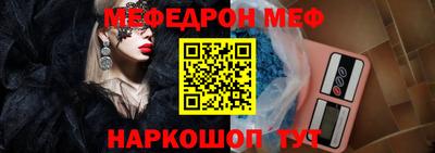 мефедрон Татарск