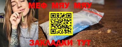 мефедрон Татарск