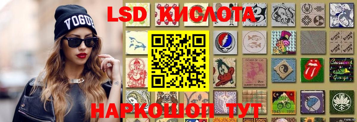 ЛСД экстази кислота  Вход с VPN  Лсд 25 экстази ecstasy  Ноябрьск 