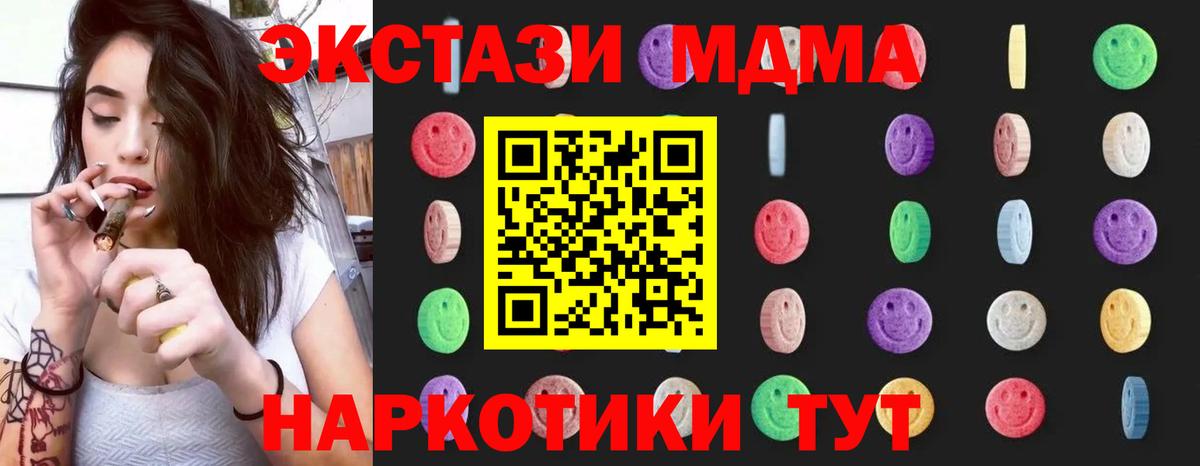 МДМА Molly  Вход с VPN  МДМА crystal  Ноябрьск 