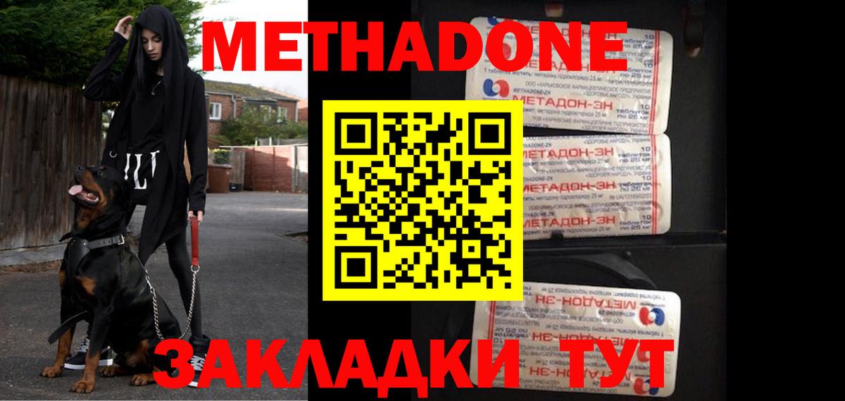 МЕТАДОН белоснежный  Метадон белоснежный  Ноябрьск  Вход с VPN 