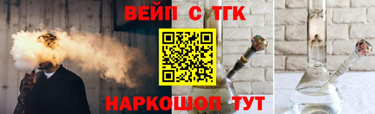 Дистиллят ТГК Wax  Вход с VPN  Ноябрьск  закладка  ТГК гашишное масло 