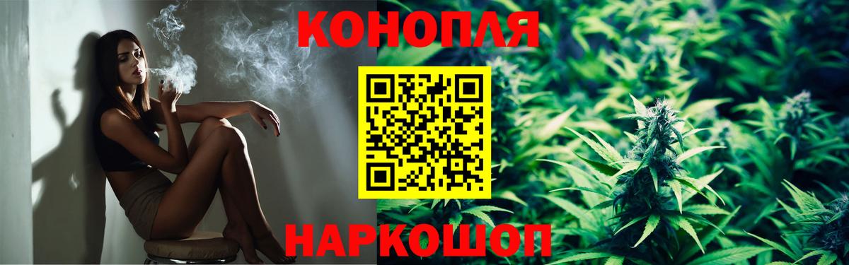 МАРИХУАНА конопля Ноябрьск